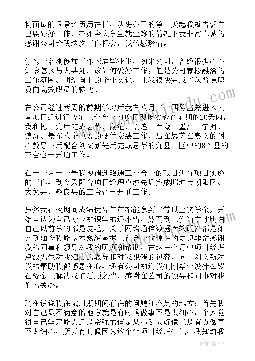 助理晋升工作总结 个人晋升工作总结(精选9篇)