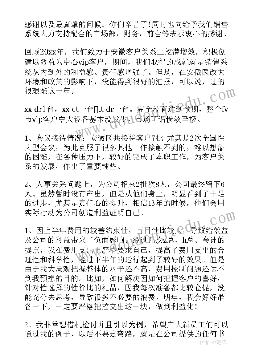 护理工作医疗工作总结报告 医疗器械工作总结(模板8篇)