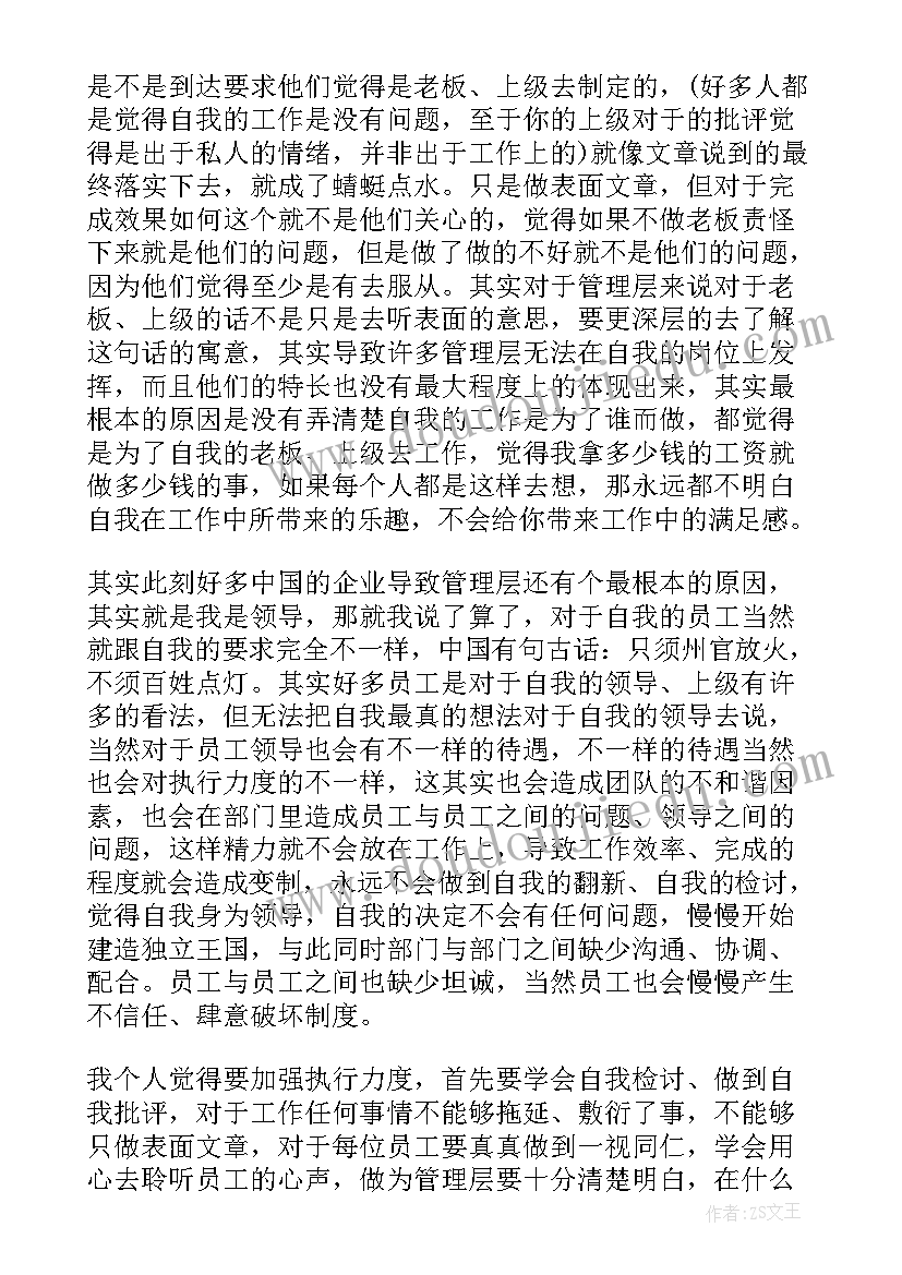 执行局核心指标 法院执行工作总结(模板9篇)