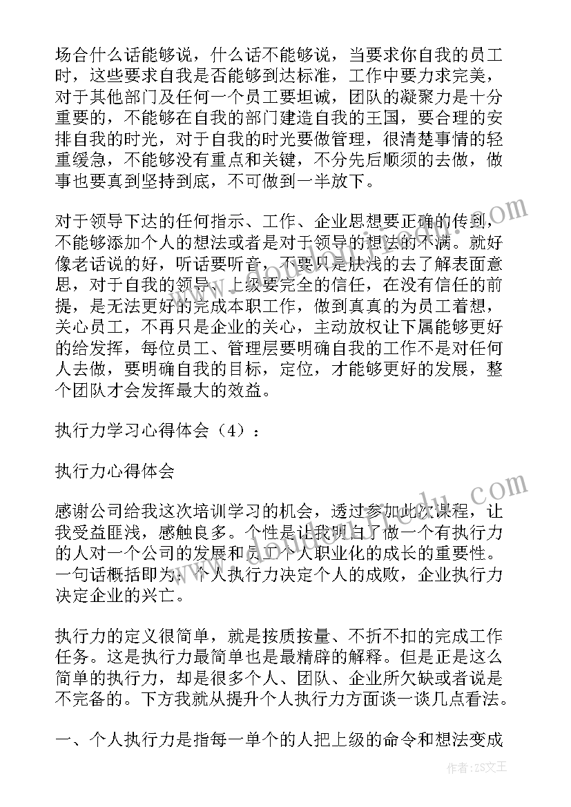 执行局核心指标 法院执行工作总结(模板9篇)