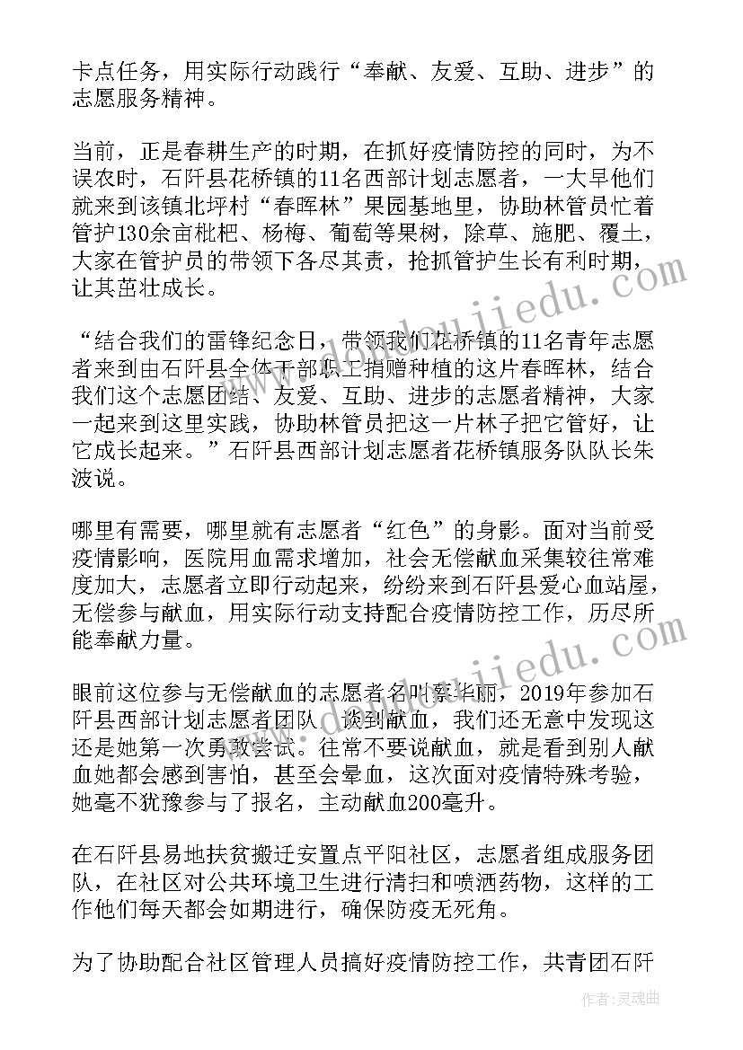 最新疫情防控执勤个人总结 执勤工作总结(模板8篇)