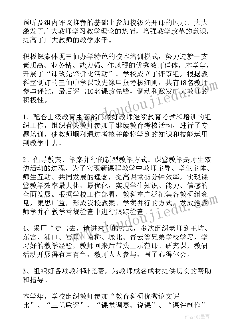 科室先进事迹材料总结(优秀7篇)