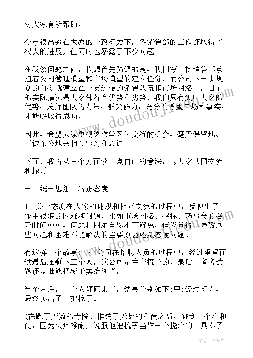 2023年手机工作报告(通用7篇)