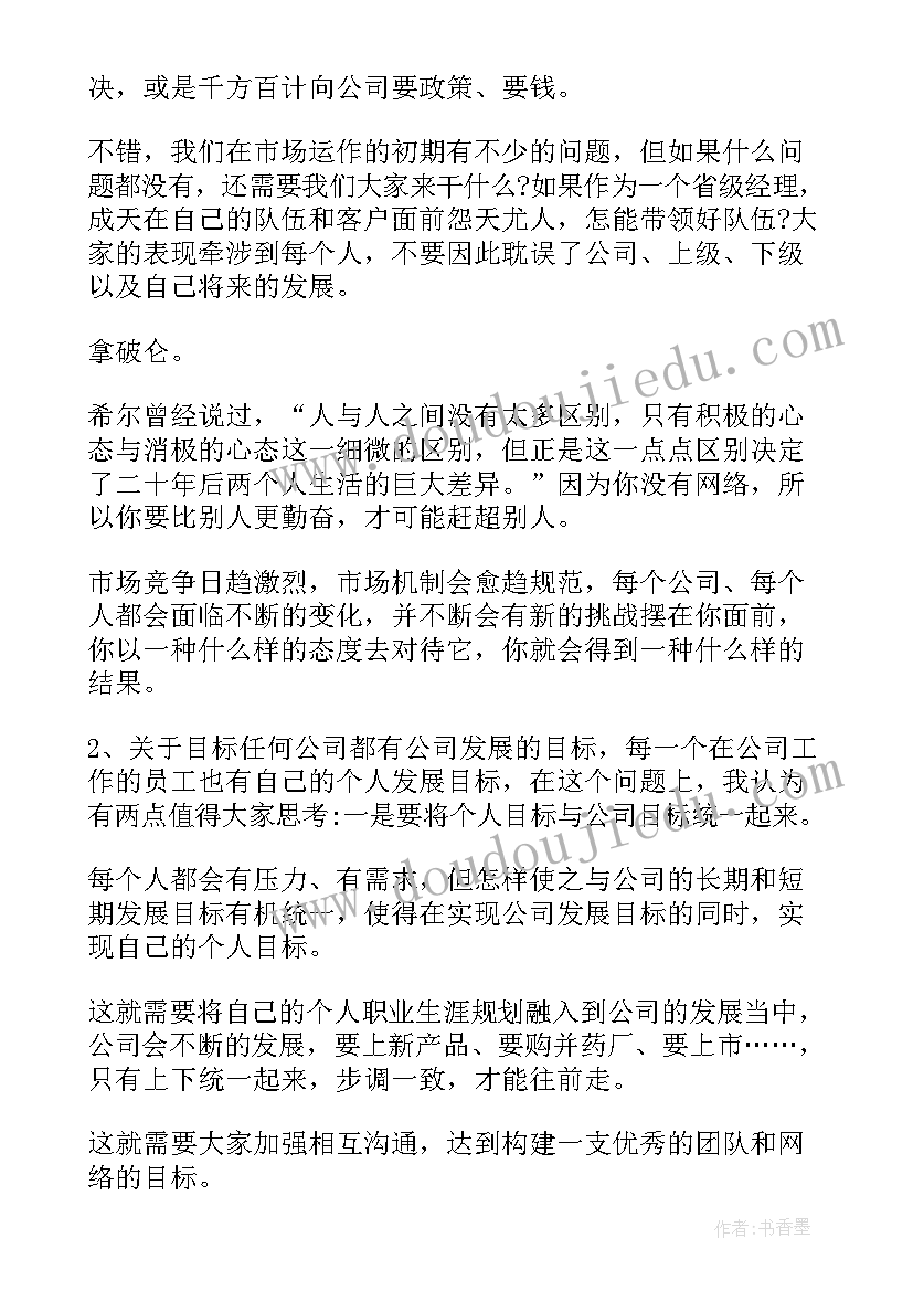 2023年手机工作报告(通用7篇)