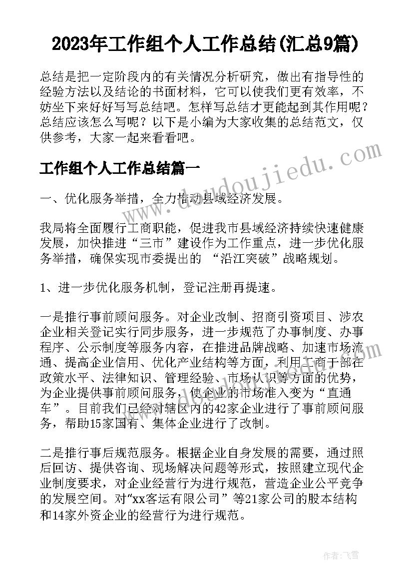 初中百日誓师活动方案 高三百日誓师活动方案(通用10篇)