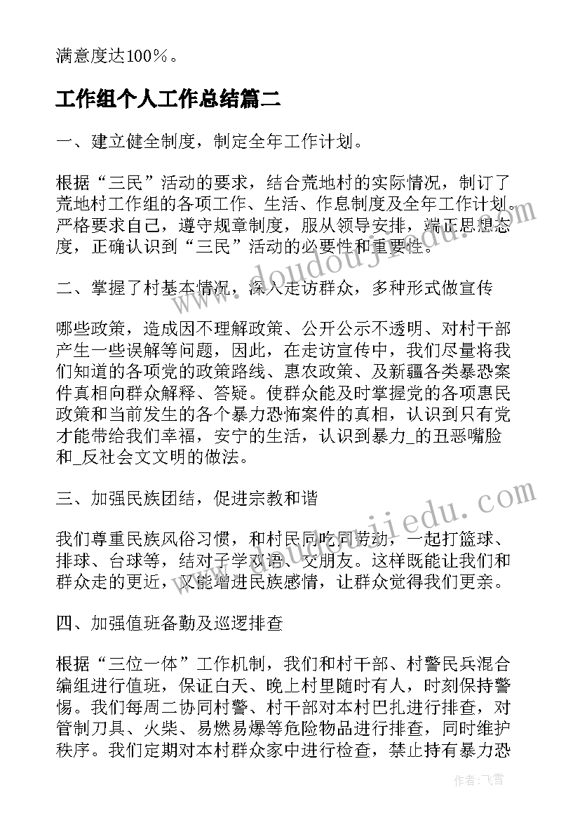 初中百日誓师活动方案 高三百日誓师活动方案(通用10篇)