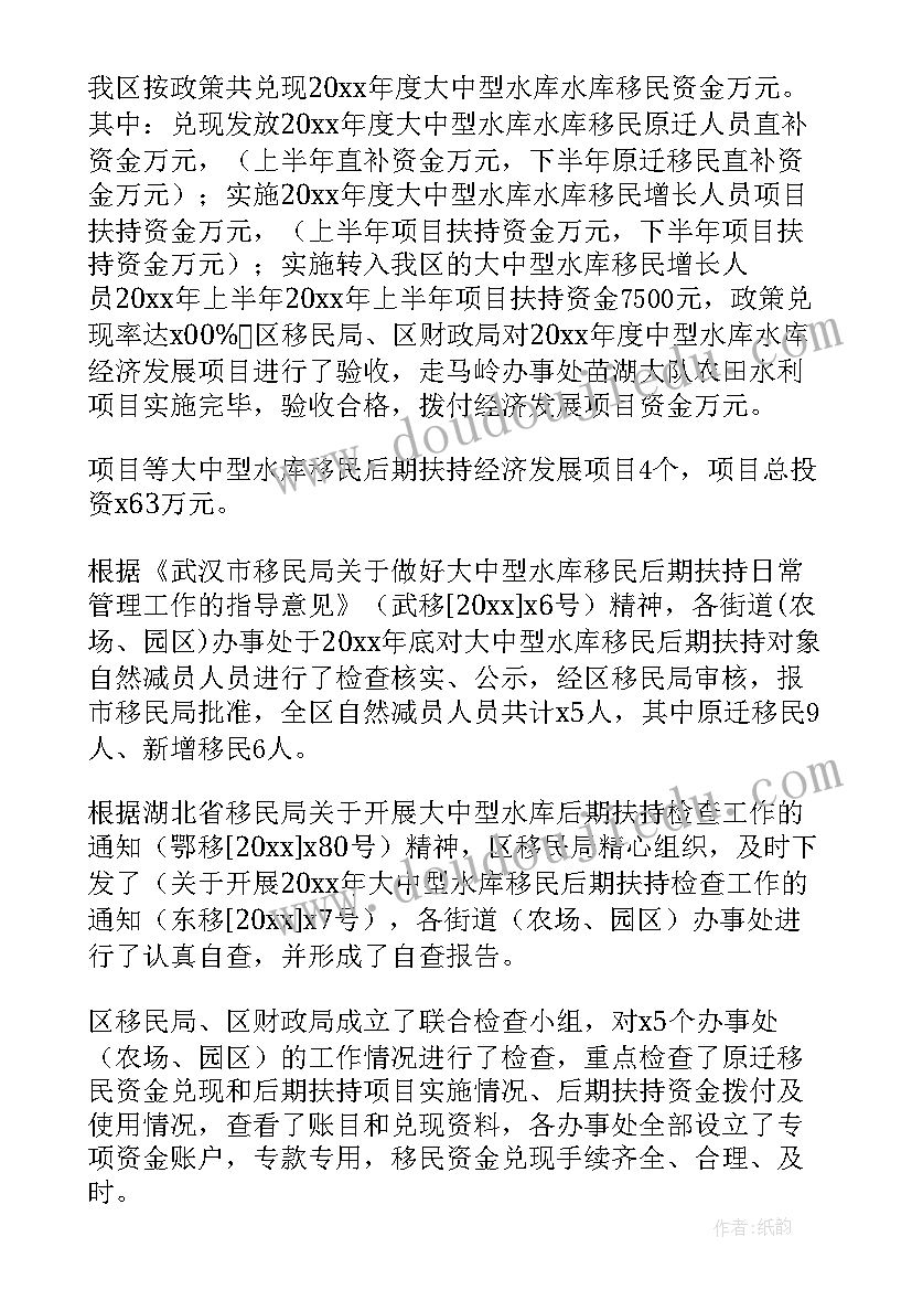 2023年移民中介主要做 房产中介工作总结(大全7篇)