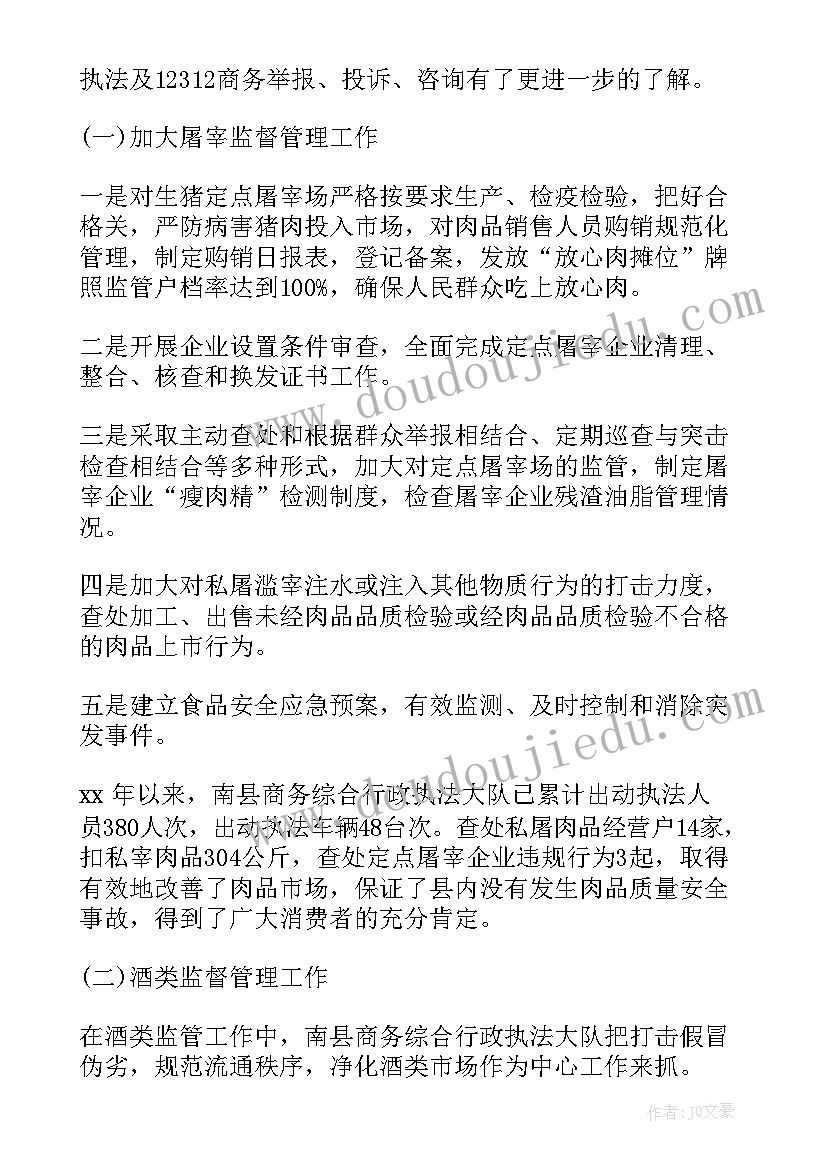 违建执法工作总结汇报(汇总8篇)