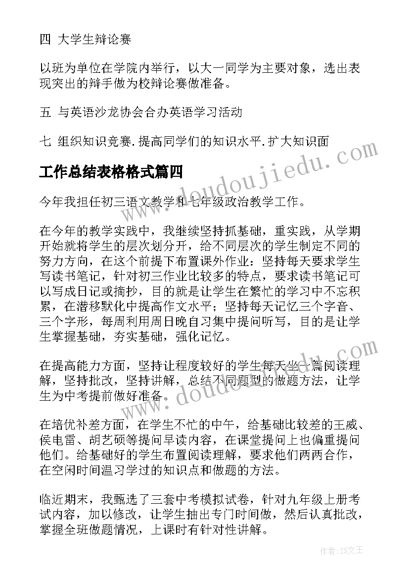 2023年劳动教育计划及实施方案(汇总5篇)