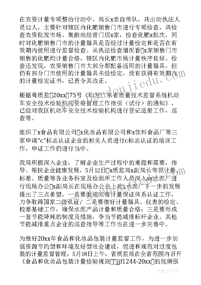 2023年水泥巡检工作总结报告 水泥巡检工工作计划(通用5篇)