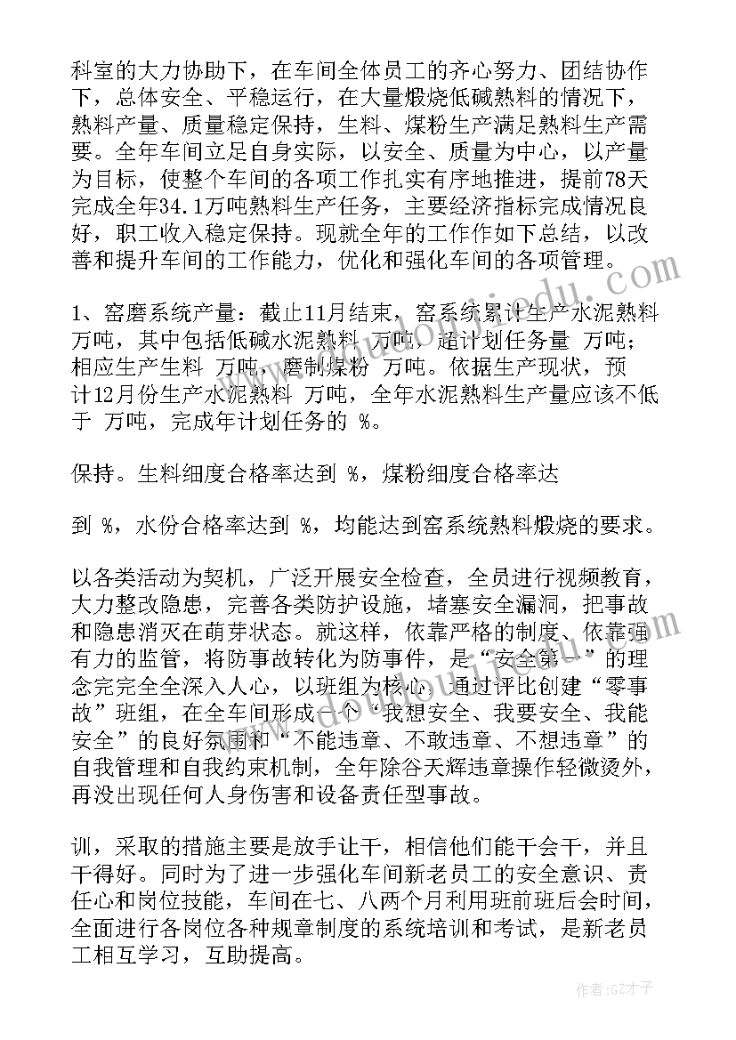 2023年水泥巡检工作总结报告 水泥巡检工工作计划(通用5篇)