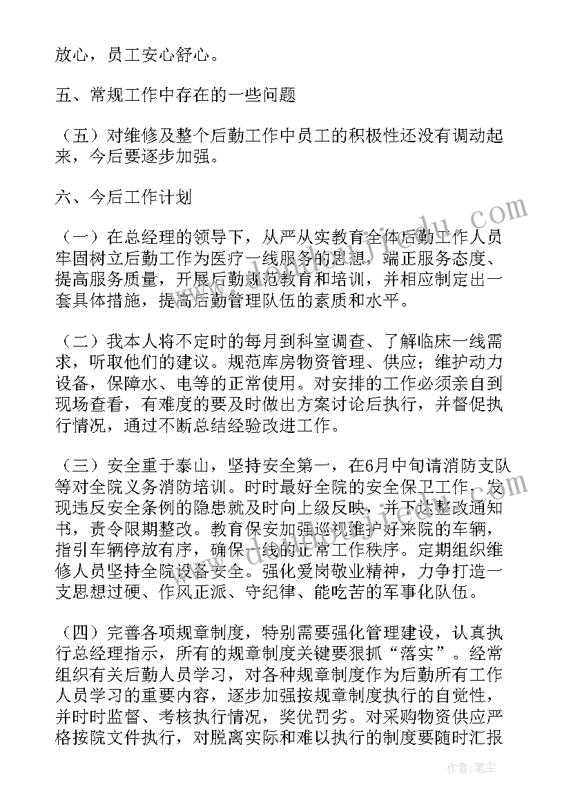 买菜的总结(模板5篇)