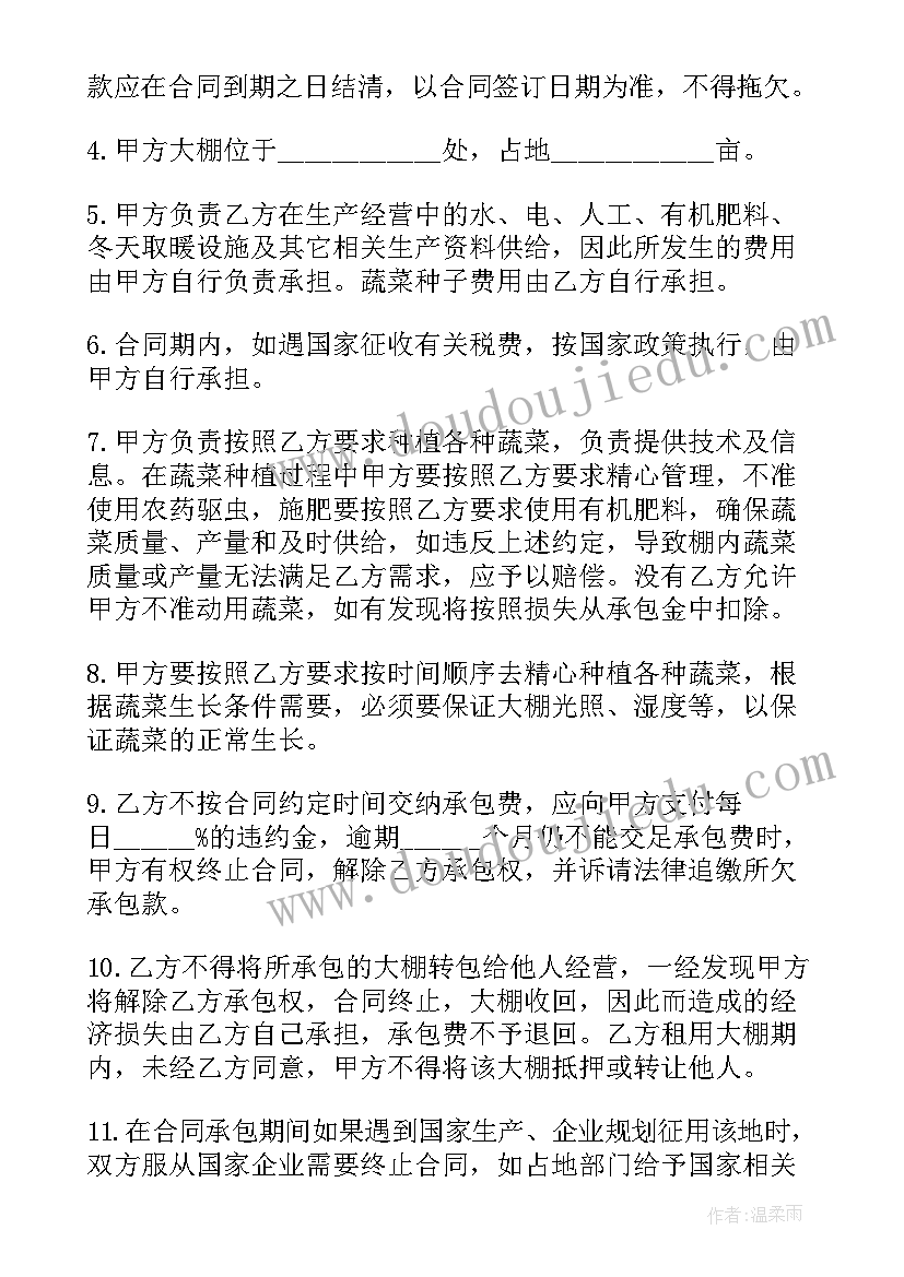 最新蔬菜管理员年终工作总结 蔬菜工作总结(精选5篇)