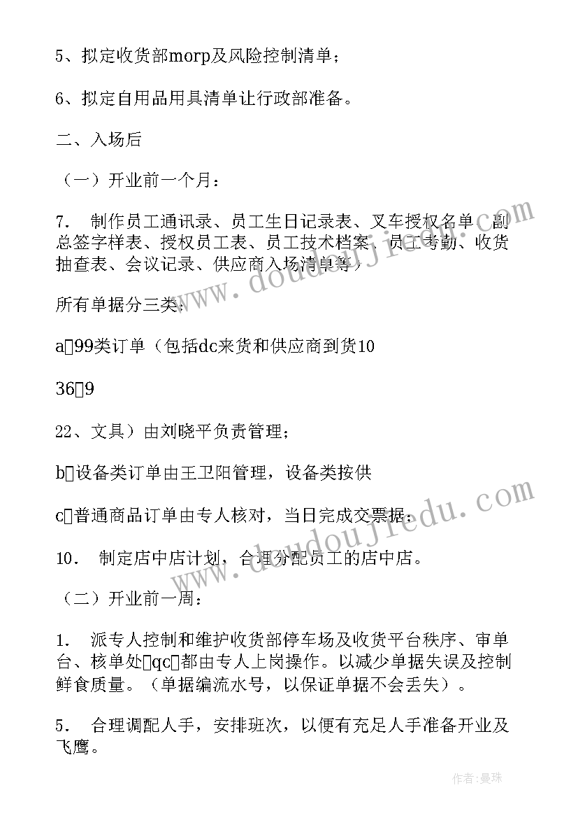 2023年大班艺术小篱笆教案反思(汇总5篇)