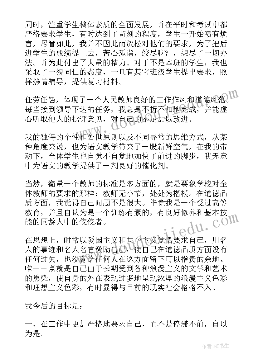 最新思想道德修养与法律基础试卷 思想道德修养与法律基础教案(实用7篇)