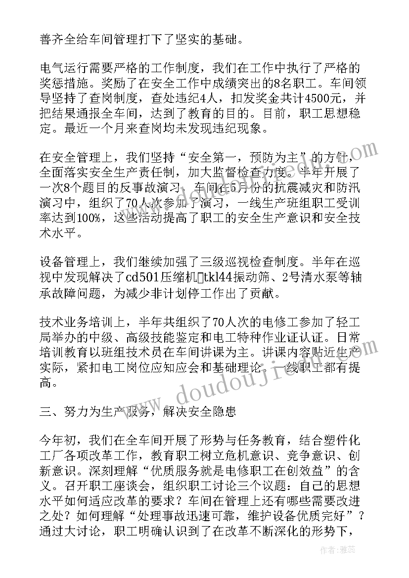 工厂年工作总结 化工厂工作总结(实用9篇)