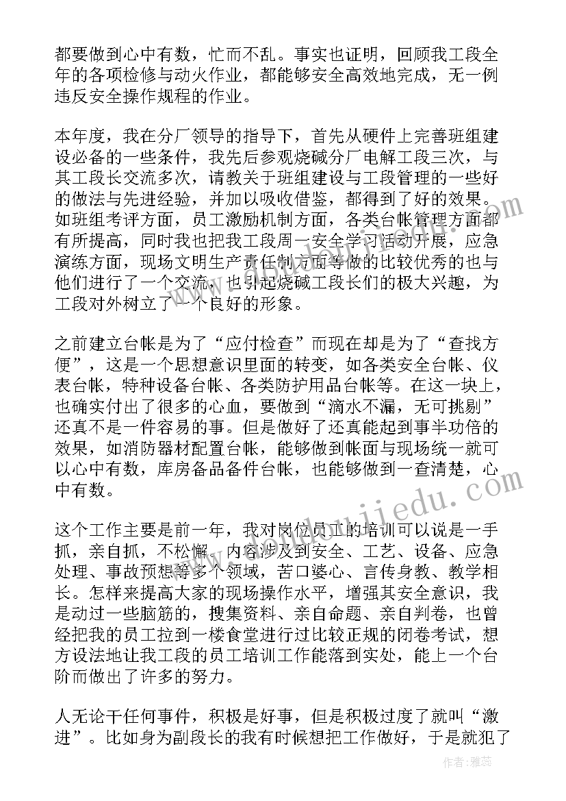 工厂年工作总结 化工厂工作总结(实用9篇)