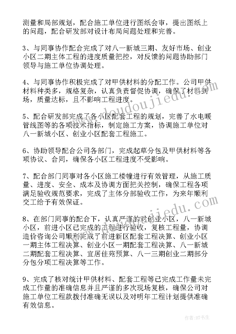 最新剧本策划工作总结 策划工作总结(优秀6篇)