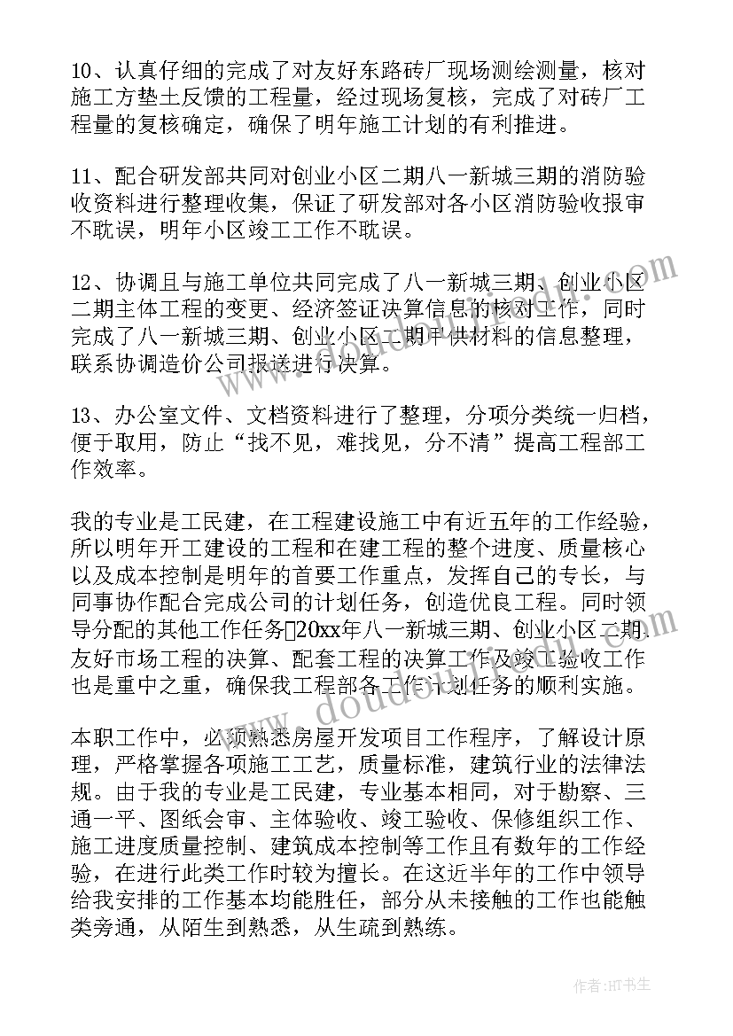 最新剧本策划工作总结 策划工作总结(优秀6篇)