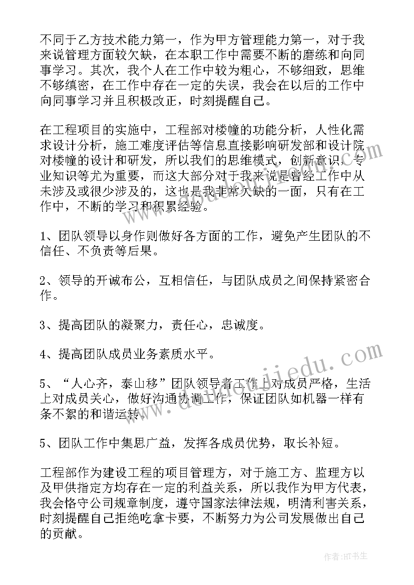 最新剧本策划工作总结 策划工作总结(优秀6篇)