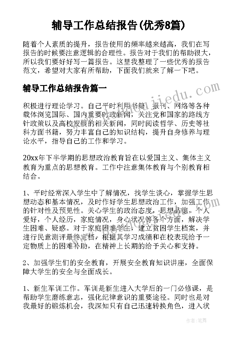 2023年科室周年庆主持词(精选9篇)