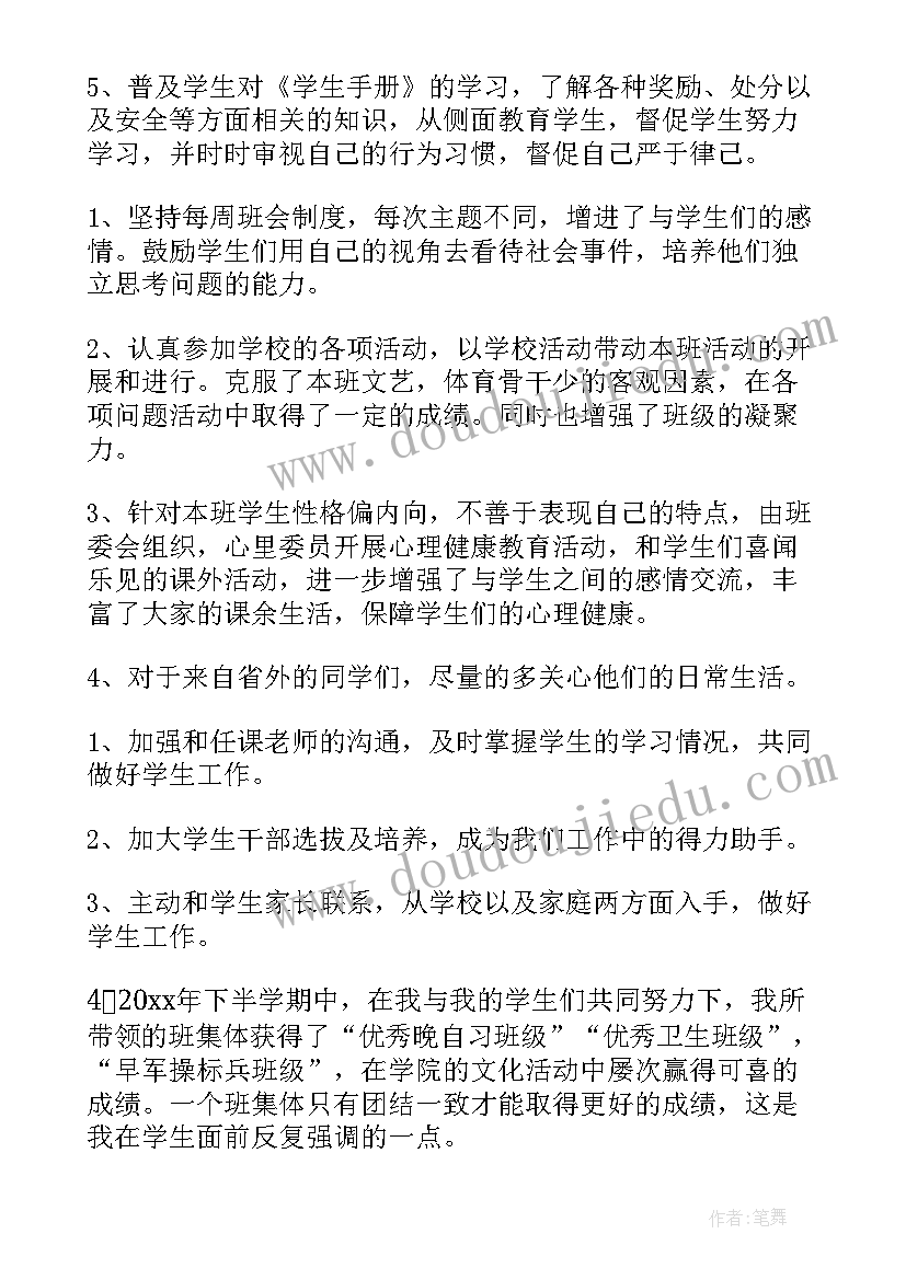 2023年科室周年庆主持词(精选9篇)