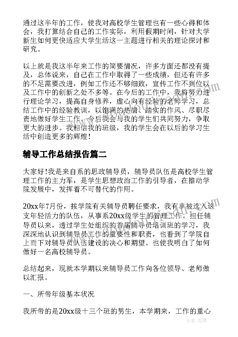 2023年科室周年庆主持词(精选9篇)