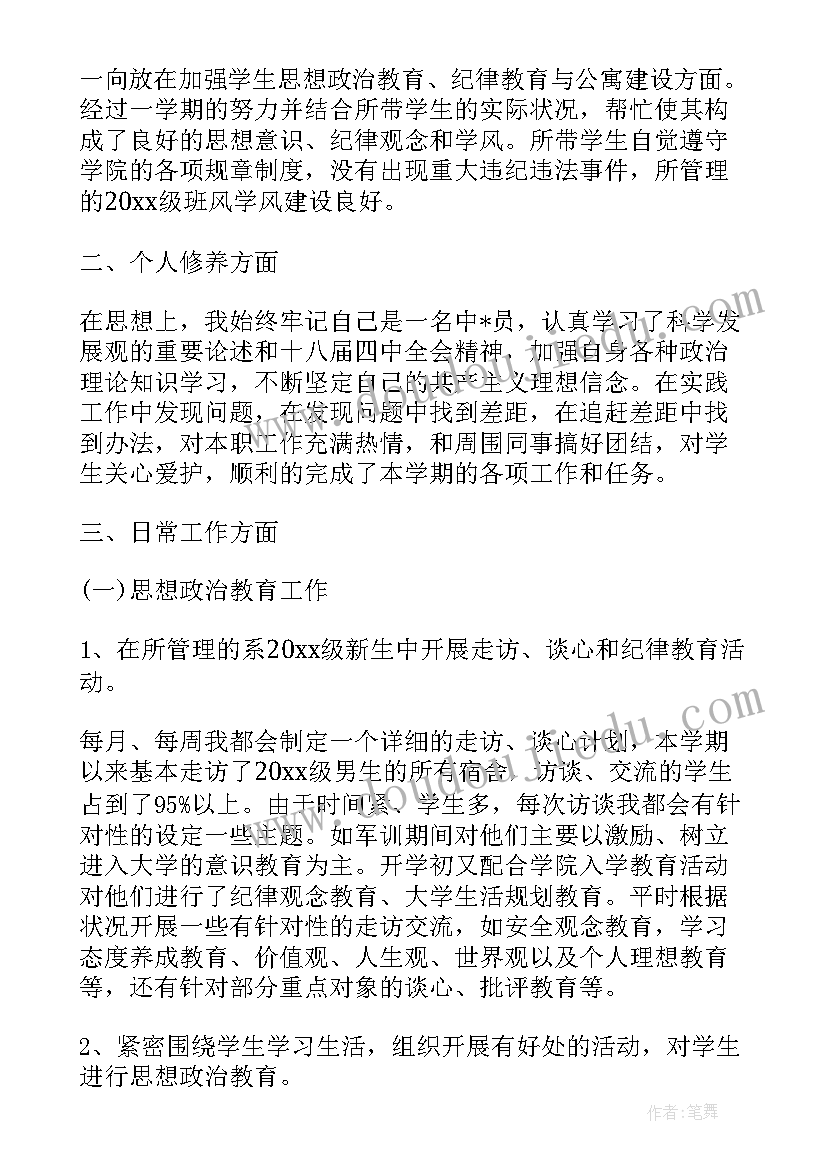 2023年科室周年庆主持词(精选9篇)