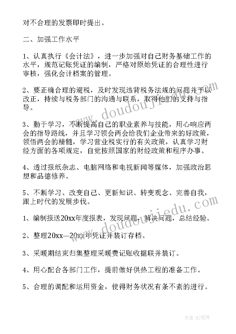 油库月度工作总结 月度工作总结(通用9篇)