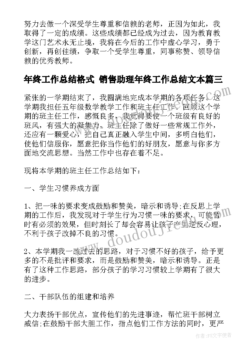 以绿水青山为题的论文(模板8篇)