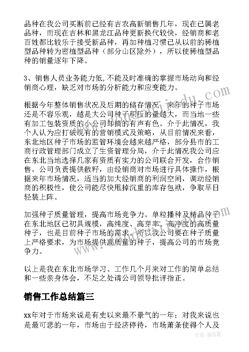 无效代理合同的法律规定(精选9篇)