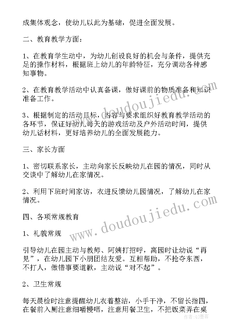 教师结亲周活动总结(实用10篇)