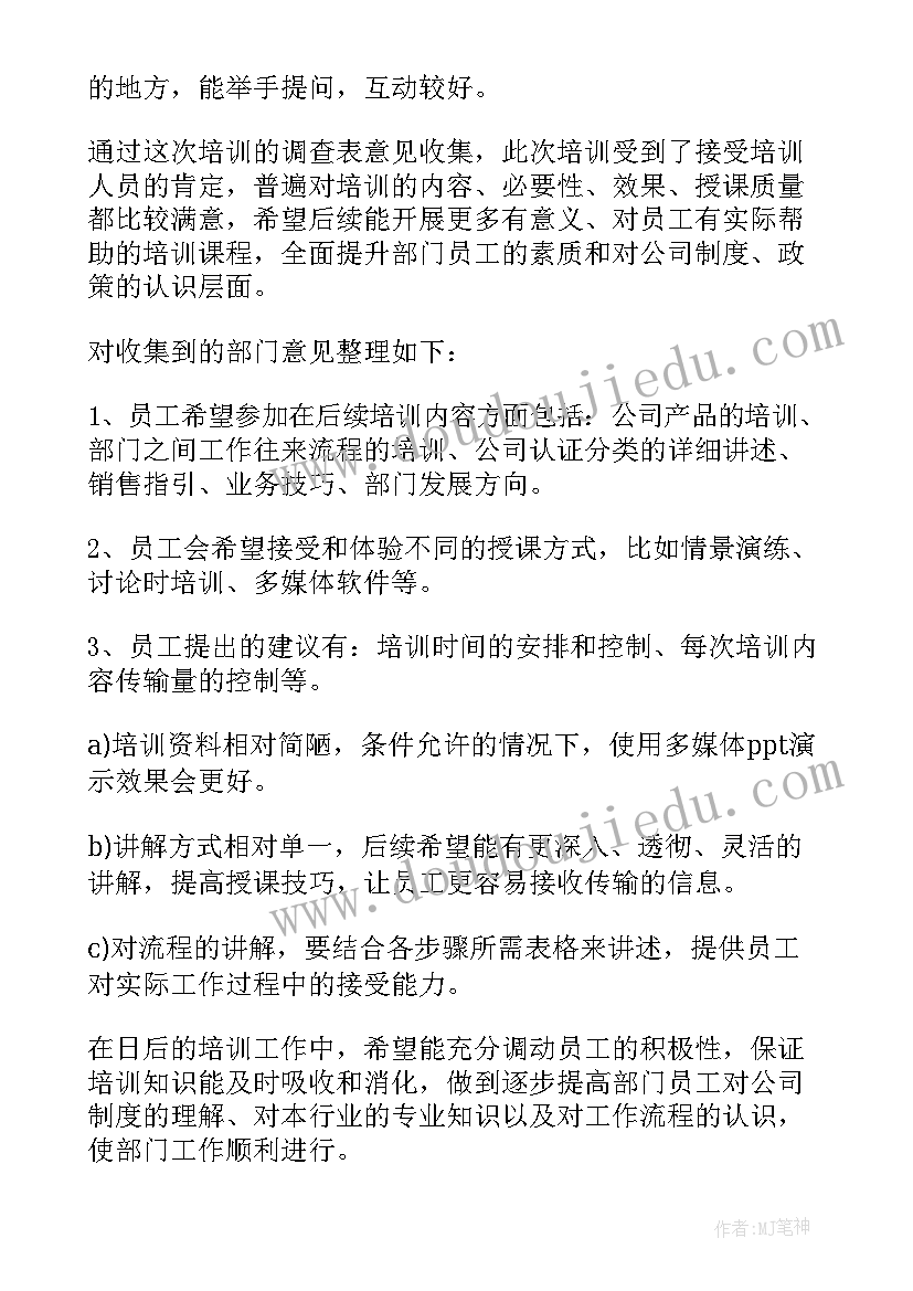 七进宣传活动工作方案 市场部年终工作总结方案(优秀6篇)