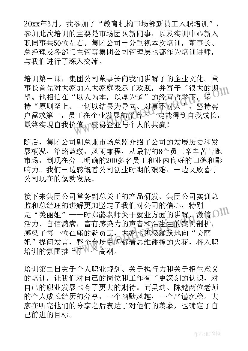 七进宣传活动工作方案 市场部年终工作总结方案(优秀6篇)