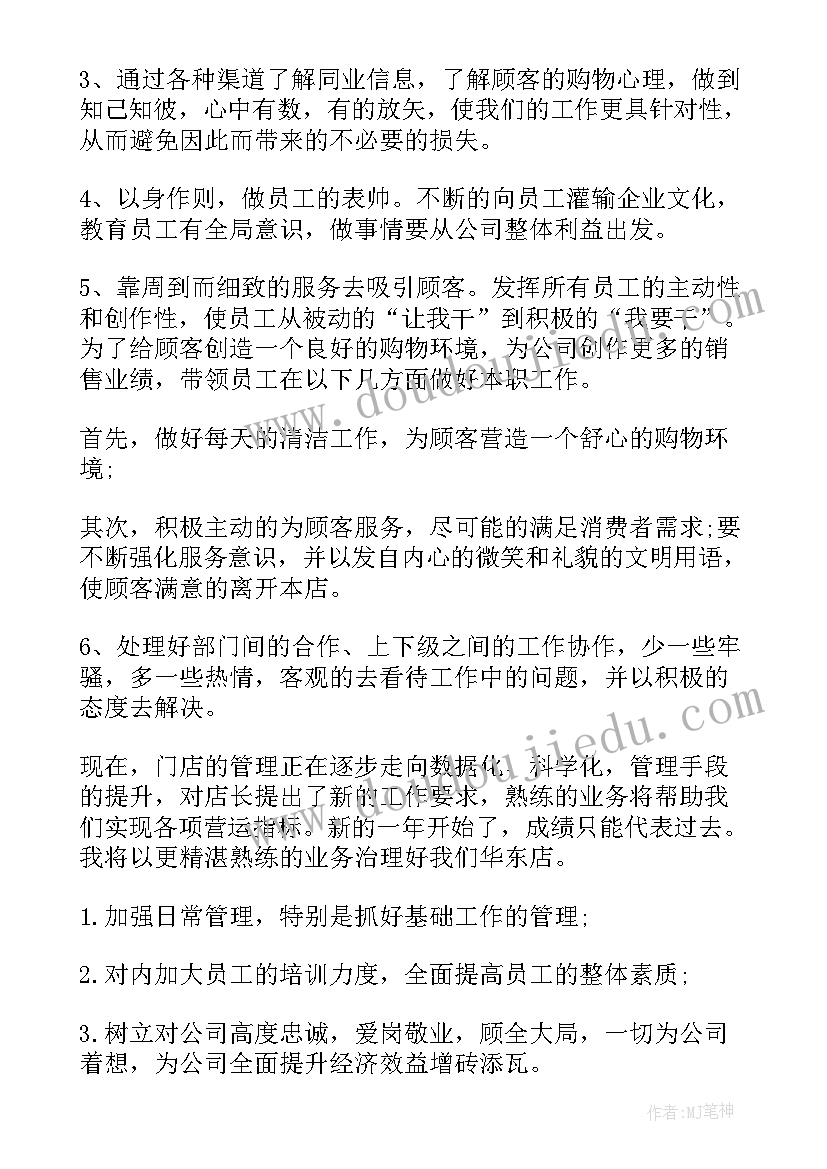 七进宣传活动工作方案 市场部年终工作总结方案(优秀6篇)