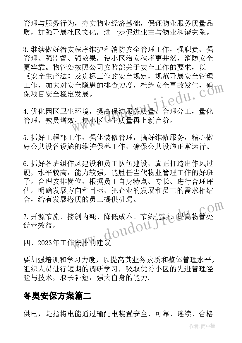 幼儿园秋季开学前自查报告 幼儿园开学前自查报告(优质5篇)