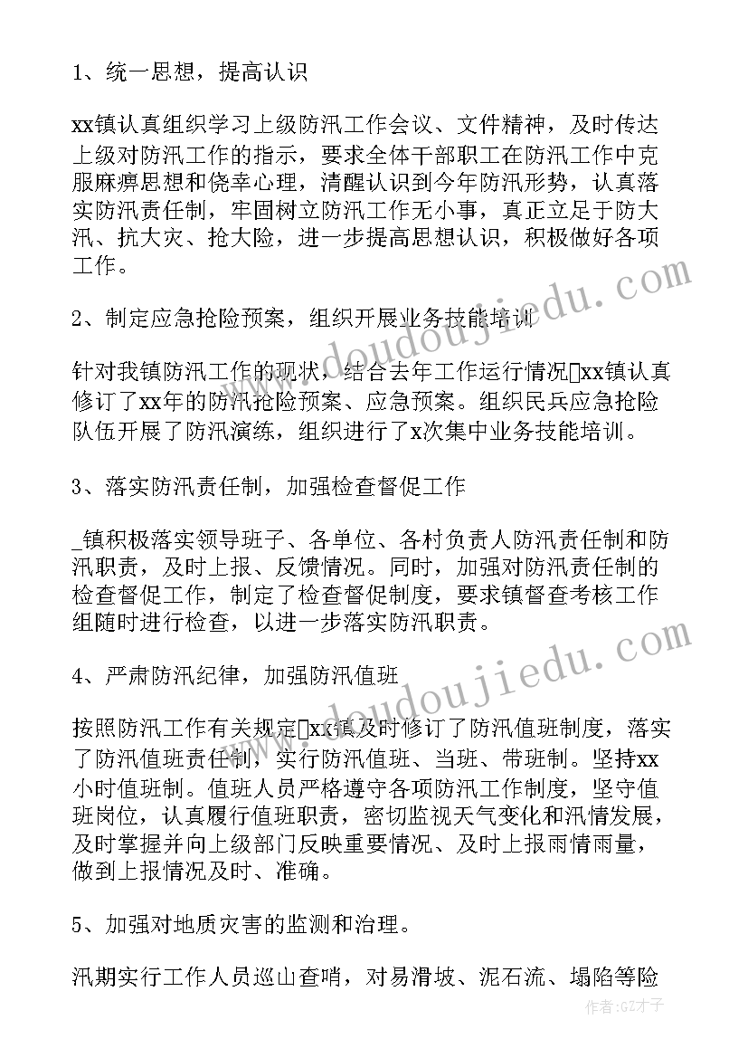 市救灾工作总结汇报 应急救灾的工作总结(精选5篇)