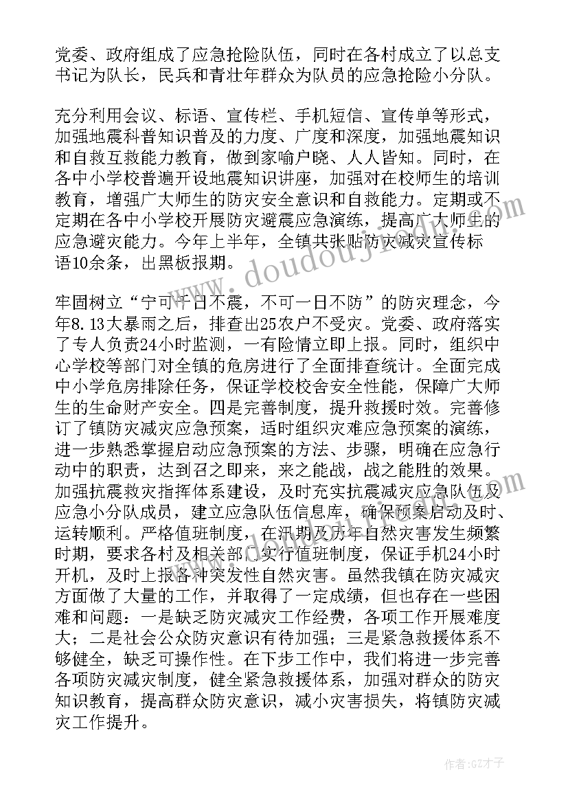 市救灾工作总结汇报 应急救灾的工作总结(精选5篇)