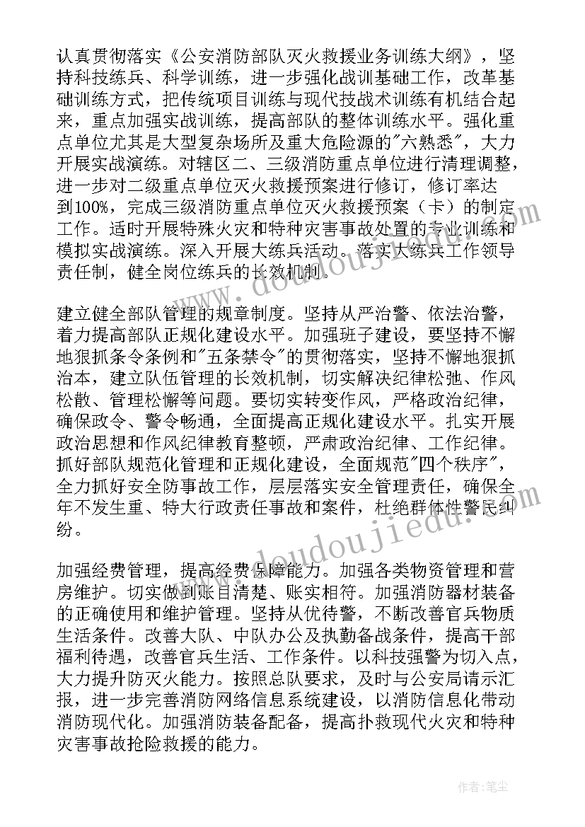 2023年海事局年度工作总结 消防大队工作总结(汇总7篇)