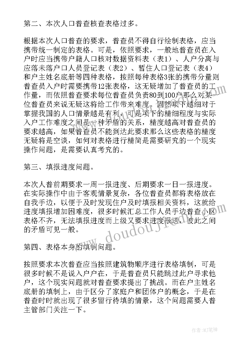 死亡报告工作总结(模板8篇)