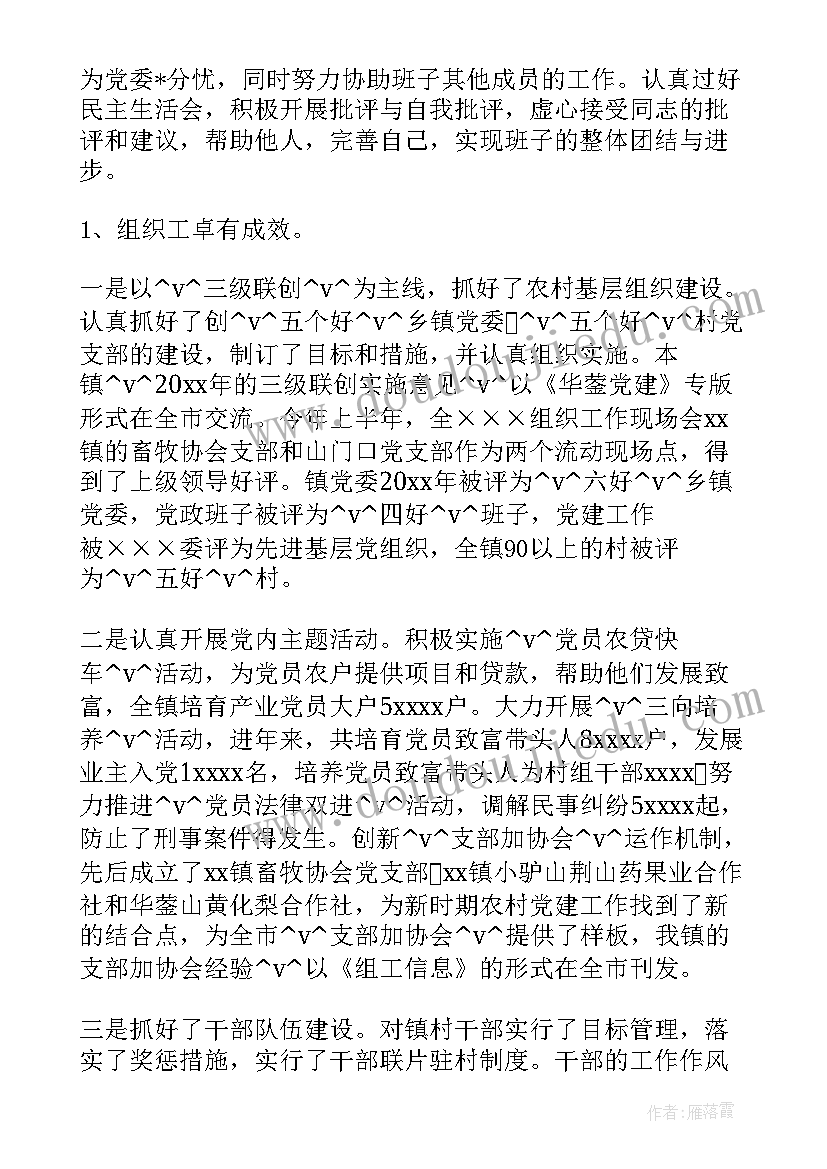 最新走访单位工作总结 单位工作总结单位工作总结(模板8篇)