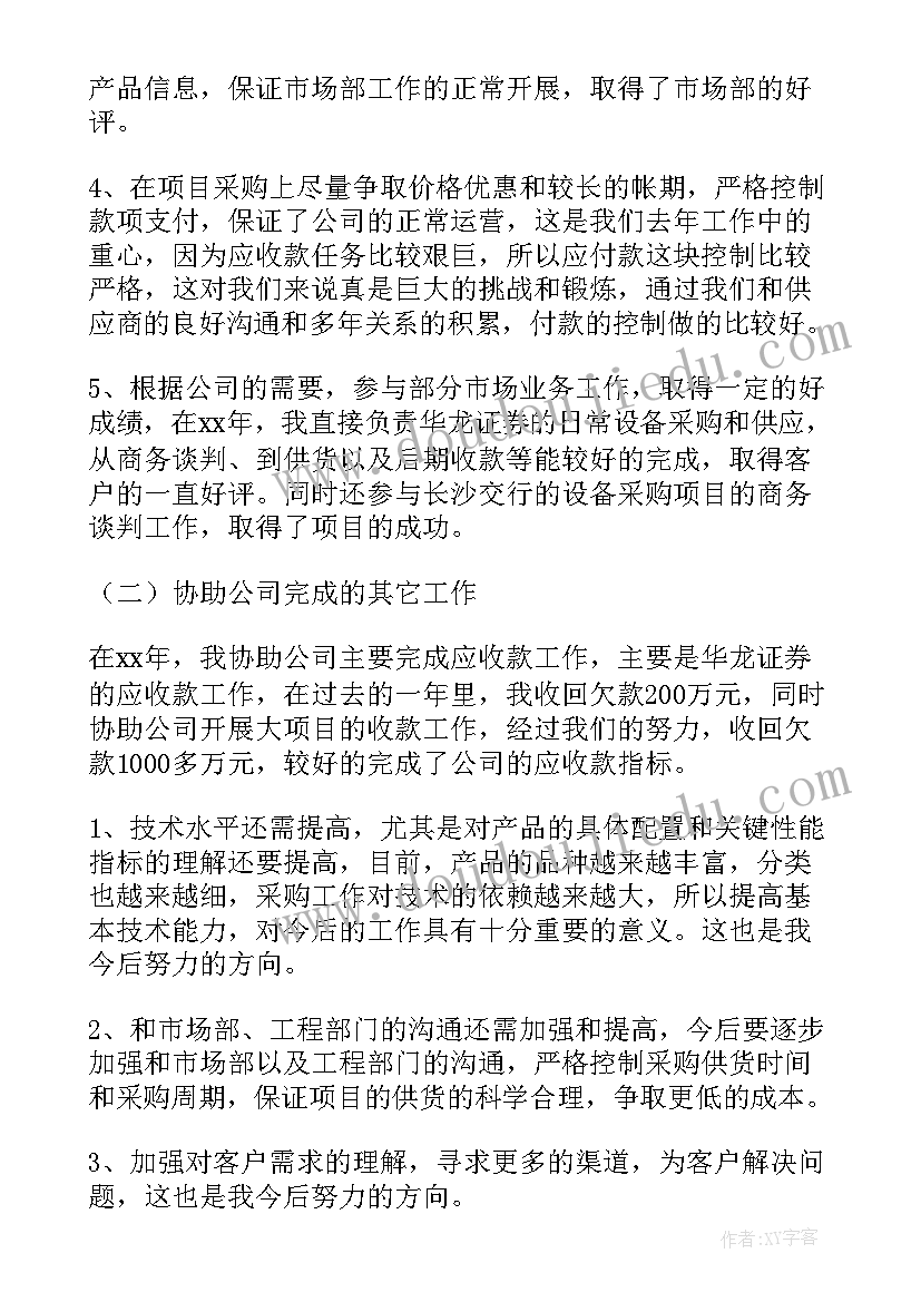 最新银行对账工作总结(实用7篇)