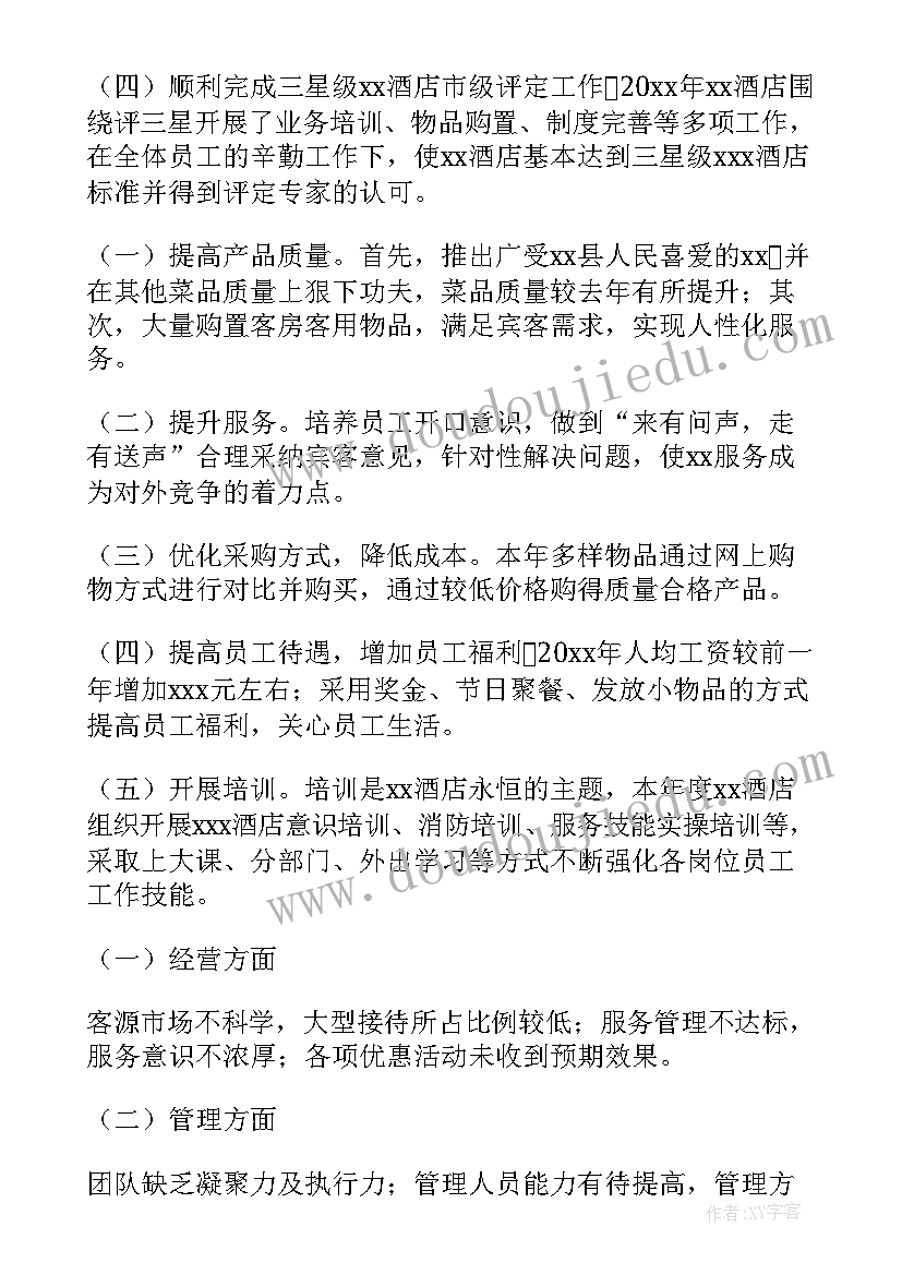 最新银行对账工作总结(实用7篇)