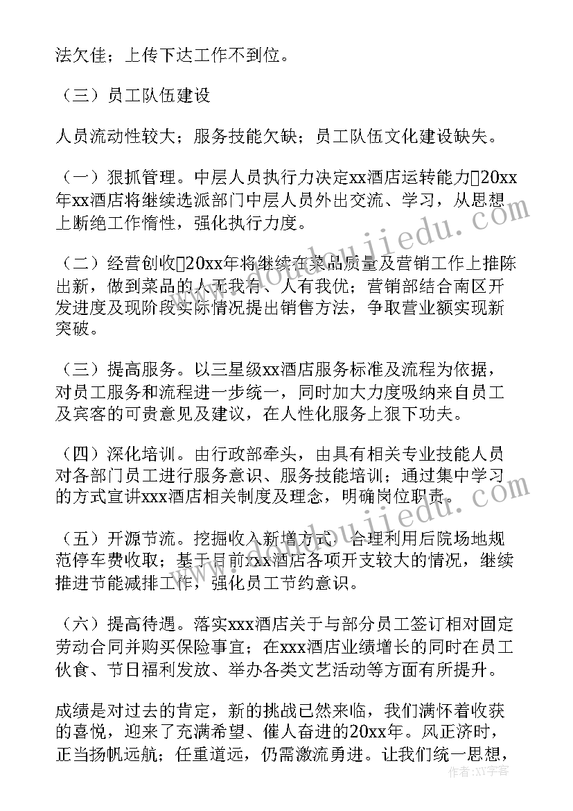 最新银行对账工作总结(实用7篇)