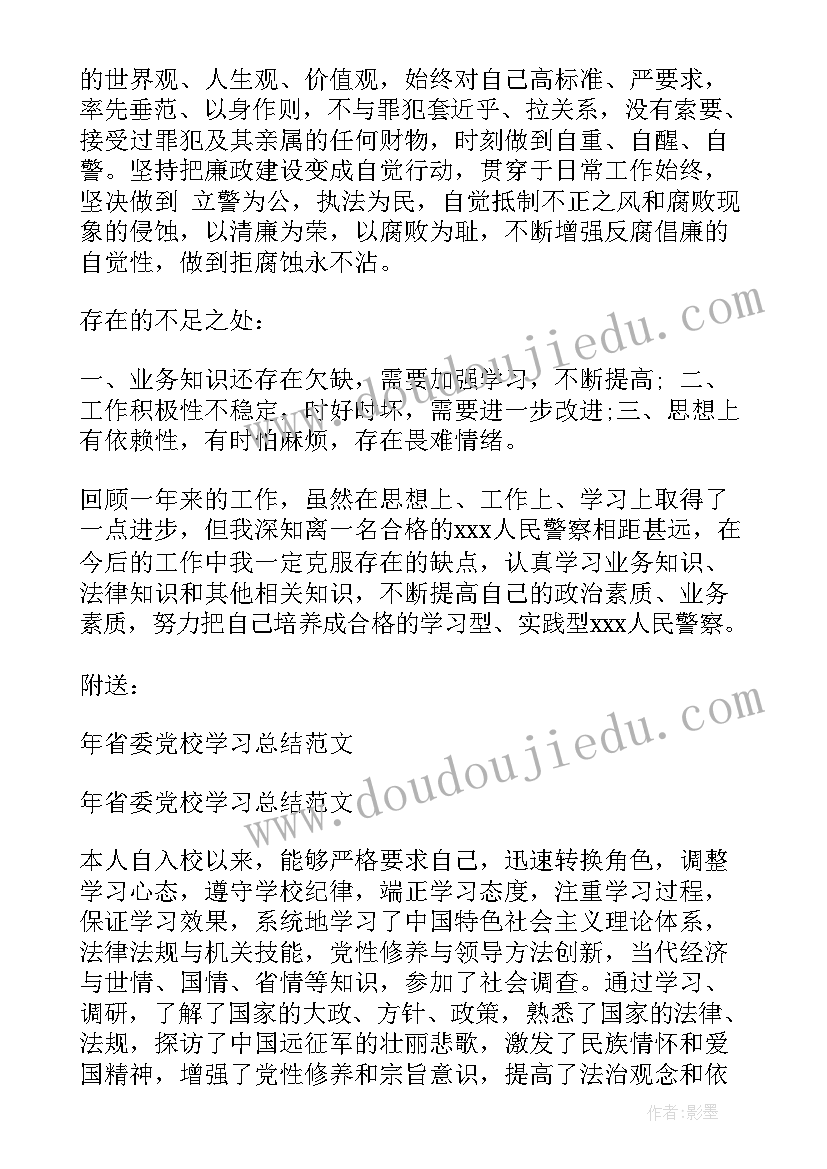 最新狱警季度工作总结 监狱警察工作总结优选(模板5篇)