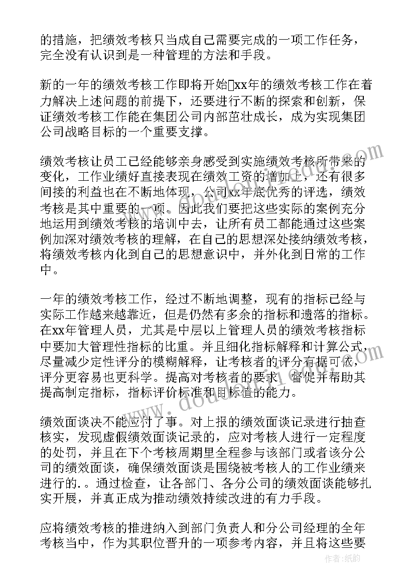 预算绩效工作总结(大全6篇)