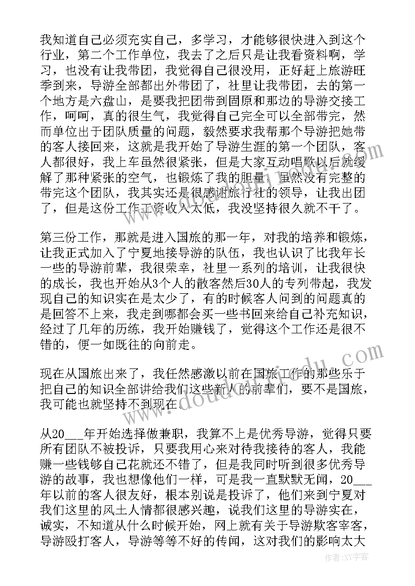 2023年大学生志愿心得 大学生志愿活动心得(通用5篇)