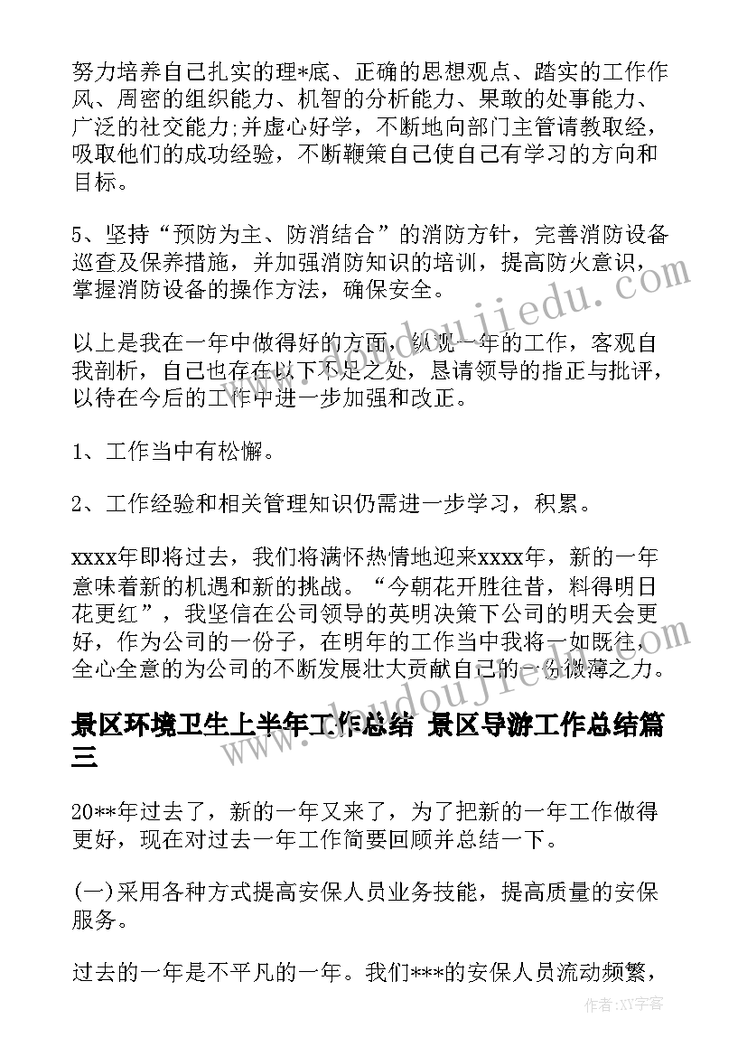 2023年大学生志愿心得 大学生志愿活动心得(通用5篇)