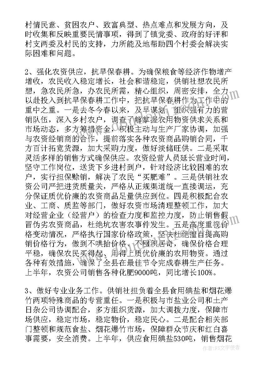 2023年社工站年度工作总结报告 社工工作总结(大全7篇)