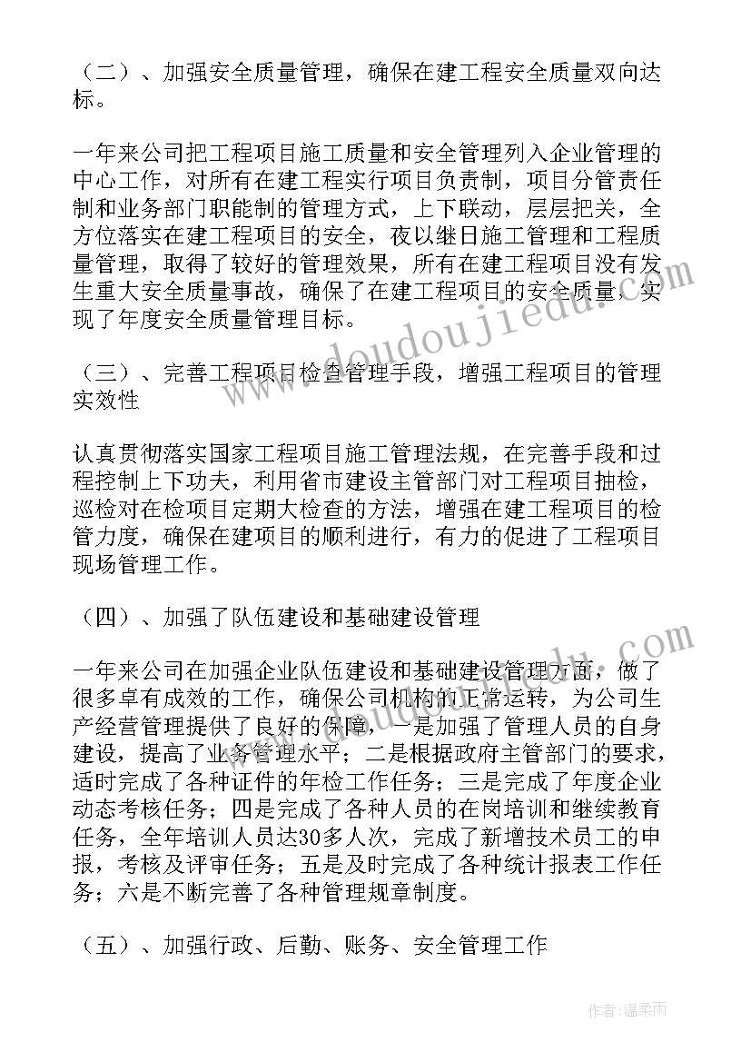 2023年企业不景气工作总结 企业工作总结(精选6篇)